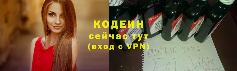 где найти   Покровск  Кодеин Purple Drank 